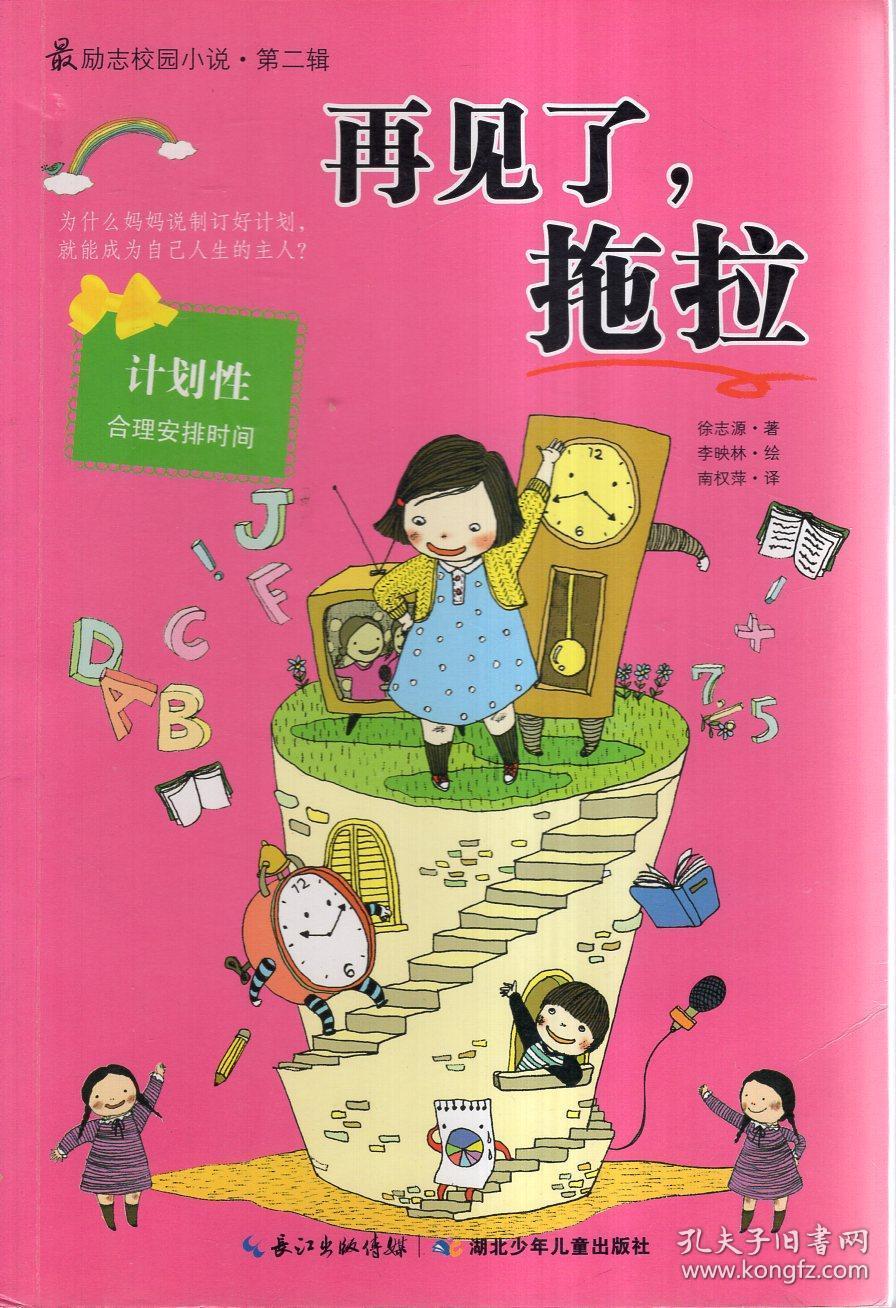 僵尸粉碎机