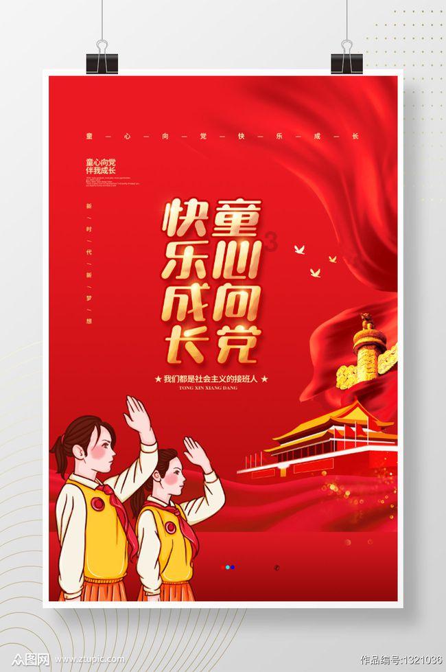 逃离上升的热气球