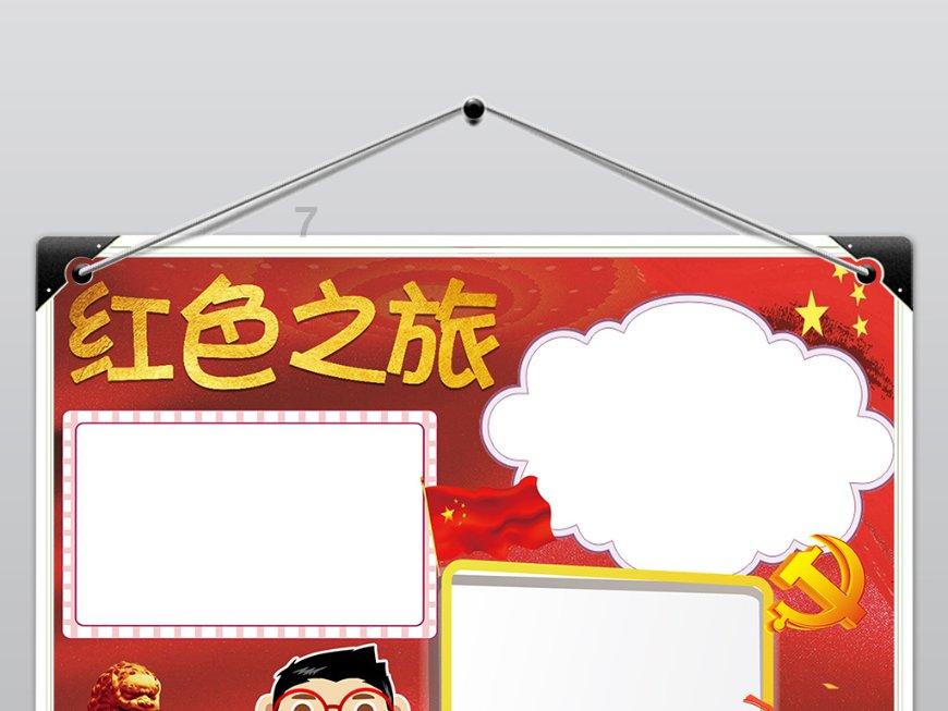 画线接蓝色球