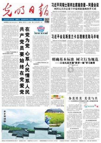 “福宝”即将回国！爱宝乐园用最浪漫的方式送别
